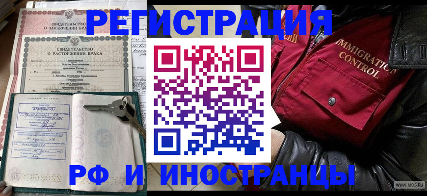 прописка для кредита в Снежинске