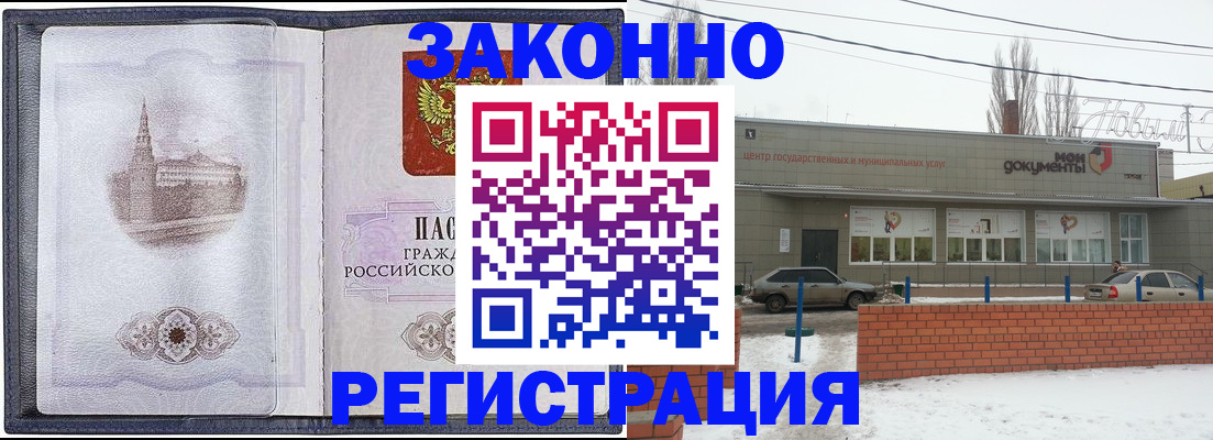 временная регистрация 2025 в Снежинске