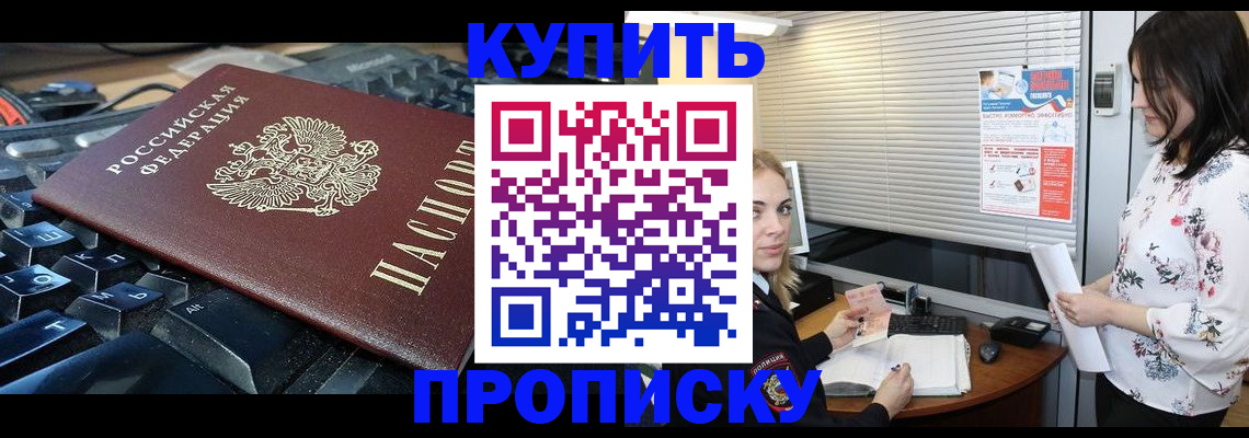 прописка гарантия в Снежинске