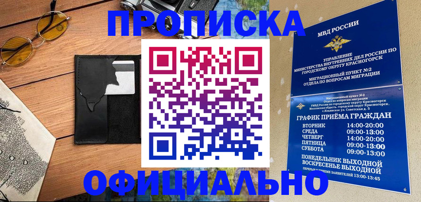 прописка поиск в Снежинске