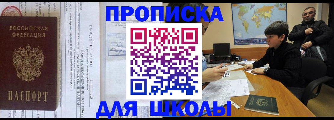 регистрация в Снежинске