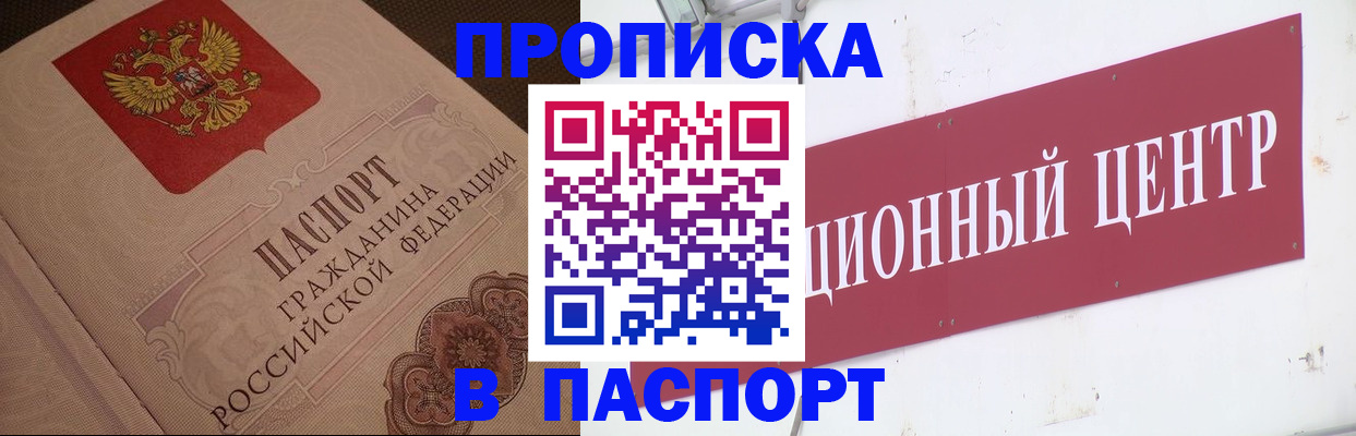 регистрация в Снежинске